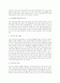 [진로교육]초등학교진로교육(진로지도)의 목적, 초등학교진로교육(진로지도)의 내용, 초등학교진로교육(진로지도)의 방법, 초등학교진로교육(진로지도)의 실태, 향후 초등학교진로교육(진로지도)의 개선 방안 분석 9페이지