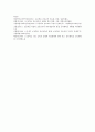 [진로교육]초등학교진로교육(진로지도)의 목적, 초등학교진로교육(진로지도)의 내용, 초등학교진로교육(진로지도)의 방법, 초등학교진로교육(진로지도)의 실태, 향후 초등학교진로교육(진로지도)의 개선 방안 분석 12페이지