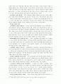 '10년 후 한국교회' 서평 2페이지