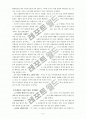 '10년 후 한국교회' 서평 5페이지