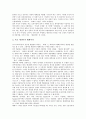[포스트모더니즘][모더니즘][소설][광고]포스트모더니즘의 개념, 포스트모더니즘의 특징, 포스트모더니즘의 사상적 배경, 포스트모더니즘과 소설, 포스트모더니즘과 광고, 포스트모더니즘에 관한 다양한 견해 분석 5페이지