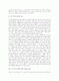 [포스트모더니즘][모더니즘][소설][광고]포스트모더니즘의 개념, 포스트모더니즘의 특징, 포스트모더니즘의 사상적 배경, 포스트모더니즘과 소설, 포스트모더니즘과 광고, 포스트모더니즘에 관한 다양한 견해 분석 9페이지