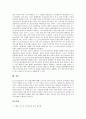 [포스트모더니즘][모더니즘][소설][광고]포스트모더니즘의 개념, 포스트모더니즘의 특징, 포스트모더니즘의 사상적 배경, 포스트모더니즘과 소설, 포스트모더니즘과 광고, 포스트모더니즘에 관한 다양한 견해 분석 11페이지