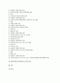 [IMF]한국경제환경의 변화, IMF외환위기(경제위기)의 주요 배경, IMF외환위기(경제위기)의 실태, IMF외환위기(경제위기)에 대한 대응, IMF외환위기(경제위기) 이후의 상황, IMF외환위기(경제위기)를 통한 반성 분석 2페이지