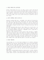 [IMF]한국경제환경의 변화, IMF외환위기(경제위기)의 주요 배경, IMF외환위기(경제위기)의 실태, IMF외환위기(경제위기)에 대한 대응, IMF외환위기(경제위기) 이후의 상황, IMF외환위기(경제위기)를 통한 반성 분석 5페이지