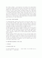 [IMF]한국경제환경의 변화, IMF외환위기(경제위기)의 주요 배경, IMF외환위기(경제위기)의 실태, IMF외환위기(경제위기)에 대한 대응, IMF외환위기(경제위기) 이후의 상황, IMF외환위기(경제위기)를 통한 반성 분석 10페이지