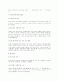 [IMF]한국경제환경의 변화, IMF외환위기(경제위기)의 주요 배경, IMF외환위기(경제위기)의 실태, IMF외환위기(경제위기)에 대한 대응, IMF외환위기(경제위기) 이후의 상황, IMF외환위기(경제위기)를 통한 반성 분석 13페이지