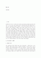 [여성운동][한국여성][한국여성운동 전개과정][한국여성운동 특성][한국여성운동 전망]한국여성운동의 등장, 한국여성운동의 전개 과정, 한국여성운동의 특성, 한국여성운동의 제언, 향후 한국여성운동의 전망 분석 2페이지
