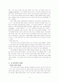 교회교육의 중요성과 그 방안 5페이지