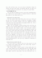 교회교육의 중요성과 그 방안 8페이지