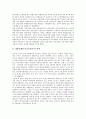 [IMF]IMF경제위기(금융위기)의 발생과 요인, 아시아의 IMF경제위기(금융위기) 사례, IMF경제위기(금융위기)의 극복정책, IMF경제위기(금융위기) 이후의 성과, IMF경제위기(금융위기) 이후의 반성과 과제 분석 3페이지