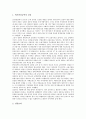 [IMF]IMF경제위기(금융위기)의 발생과 요인, 아시아의 IMF경제위기(금융위기) 사례, IMF경제위기(금융위기)의 극복정책, IMF경제위기(금융위기) 이후의 성과, IMF경제위기(금융위기) 이후의 반성과 과제 분석 4페이지