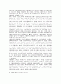 [IMF]IMF경제위기(금융위기)의 발생과 요인, 아시아의 IMF경제위기(금융위기) 사례, IMF경제위기(금융위기)의 극복정책, IMF경제위기(금융위기) 이후의 성과, IMF경제위기(금융위기) 이후의 반성과 과제 분석 5페이지