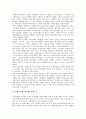 [IMF]IMF경제위기(금융위기)의 발생과 요인, 아시아의 IMF경제위기(금융위기) 사례, IMF경제위기(금융위기)의 극복정책, IMF경제위기(금융위기) 이후의 성과, IMF경제위기(금융위기) 이후의 반성과 과제 분석 7페이지