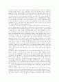 [IMF]IMF경제위기(금융위기)의 발생과 요인, 아시아의 IMF경제위기(금융위기) 사례, IMF경제위기(금융위기)의 극복정책, IMF경제위기(금융위기) 이후의 성과, IMF경제위기(금융위기) 이후의 반성과 과제 분석 11페이지