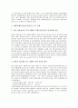 [IMF]IMF경제위기(금융위기)의 발생과 요인, 아시아의 IMF경제위기(금융위기) 사례, IMF경제위기(금융위기)의 극복정책, IMF경제위기(금융위기) 이후의 성과, IMF경제위기(금융위기) 이후의 반성과 과제 분석 12페이지