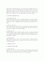[IMF]IMF경제위기(금융위기)의 발생과 요인, 아시아의 IMF경제위기(금융위기) 사례, IMF경제위기(금융위기)의 극복정책, IMF경제위기(금융위기) 이후의 성과, IMF경제위기(금융위기) 이후의 반성과 과제 분석 14페이지