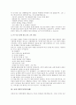 [면접후기][면접사례][면접]금융감독원과 두산출판BG 면접후기(면접사례), 롯데와 삼성생명 면접후기(면접사례), 성균관대교직원과 셀트리온 면접후기(면접사례), 스포츠투데이기자와 신한은행 면접후기(면접사례) 3페이지