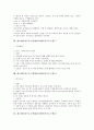 [레크레이션 사례][레크리에이션 사례]20가지 레크레이션프로그램(레크리에이션프로그램), 레크레이션프로그램(레크리에이션프로그램)(레크리에이션, 레크레이션, 레크리에이션프로그램, 레크레이션프로그램) 6페이지