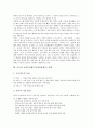 [교장][학교장]교장임기제에 대한 인식, 교장승진제도(교장임용제도)의 문제점과 미국, 일본, 독일의 교장승진제도(교장임용제도)사례를 통해 본 새로운 교장승진제도(교장임용제도) 제안 및 새로운 학교장상 제안 10페이지
