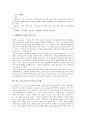 [진로교육][진로지도]진로교육(진로지도)의 개념과 기본원리, 진로교육(진로지도)의 목표, 진로교육(진로지도)의 과정과 실태, 영국 진로교육(진로지도)의 사례로 본 진로교육(진로지도)의 개선 방안 분석 8페이지