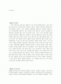 (영어영문학)주홍글씨 영화와 소설간의 비교 분석 2페이지