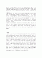 (영어영문학)주홍글씨 영화와 소설간의 비교 분석 3페이지