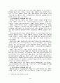 교회 교육, 그 이론과 실제 요약 및 서평 3페이지