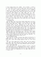 교회 교육, 그 이론과 실제 요약 및 서평 4페이지