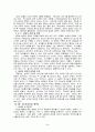 교회 교육, 그 이론과 실제 요약 및 서평 5페이지