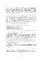 교회 교육, 그 이론과 실제 요약 및 서평 6페이지