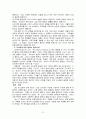 교회 교육, 그 이론과 실제 요약 및 서평 7페이지