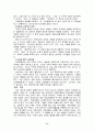 교회 교육, 그 이론과 실제 요약 및 서평 11페이지
