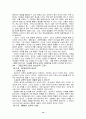 교회 교육, 그 이론과 실제 요약 및 서평 12페이지