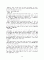 교회 교육, 그 이론과 실제 요약 및 서평 14페이지