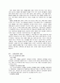 교회 교육, 그 이론과 실제 요약 및 서평 15페이지