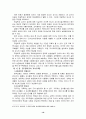 교회 교육, 그 이론과 실제 요약 및 서평 16페이지
