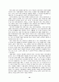 교회 교육, 그 이론과 실제 요약 및 서평 20페이지