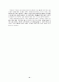 교회 교육, 그 이론과 실제 요약 및 서평 21페이지