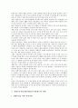 [제대군인지원정책]제대군인지원정책(제대군인지원제도)의 특성, 제대군인지원정책(제대군인지원제도)의 현황과 문제점, 외국의 제대군인지원정책(제대군인지원제도) 사례, 향후 제대군인지원정책(제대군인지원제도) 4페이지
