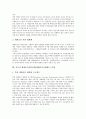 [제대군인지원정책]제대군인지원정책(제대군인지원제도)의 특성, 제대군인지원정책(제대군인지원제도)의 현황과 문제점, 외국의 제대군인지원정책(제대군인지원제도) 사례, 향후 제대군인지원정책(제대군인지원제도) 6페이지