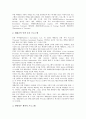 [제대군인지원정책]제대군인지원정책(제대군인지원제도)의 특성, 제대군인지원정책(제대군인지원제도)의 현황과 문제점, 외국의 제대군인지원정책(제대군인지원제도) 사례, 향후 제대군인지원정책(제대군인지원제도) 7페이지