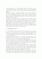 [제대군인지원정책]제대군인지원정책(제대군인지원제도)의 특성, 제대군인지원정책(제대군인지원제도)의 현황과 문제점, 외국의 제대군인지원정책(제대군인지원제도) 사례, 향후 제대군인지원정책(제대군인지원제도) 8페이지