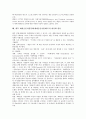 [제대군인지원정책]제대군인지원정책(제대군인지원제도)의 특성, 제대군인지원정책(제대군인지원제도)의 현황과 문제점, 외국의 제대군인지원정책(제대군인지원제도) 사례, 향후 제대군인지원정책(제대군인지원제도) 9페이지