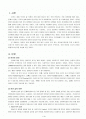 언어발달에 대한 연구 2페이지