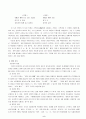 언어발달에 대한 연구 6페이지