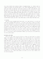 언어발달에 대한 연구 8페이지