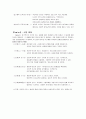 인간발달의단계 3페이지
