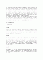 [진로결정][진로상담][진로교육][진로지도][진로상담 현황][진로상담 문제점][진로상담 해결 과제]진로결정의 요인 및 진로상담의 역사, 진로상담의 목표, 진로상담의 현황, 진로상담의 문제점과 해결 과제 분석 3페이지