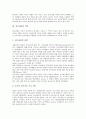 [진로결정][진로상담][진로교육][진로지도][진로상담 현황][진로상담 문제점][진로상담 해결 과제]진로결정의 요인 및 진로상담의 역사, 진로상담의 목표, 진로상담의 현황, 진로상담의 문제점과 해결 과제 분석 5페이지